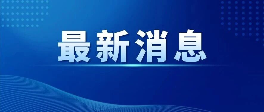 国务院关于修改《住房公积金管理条例》的决定